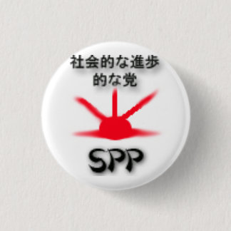 SPP Party Logo Ronde Button 3,2 Cm