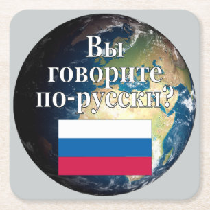 Spreek je Russisch? Vlag & aarde Vierkante Kartonnen Onderzetter
