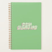 Spreek langzaam in Koreaans Hangul BTS Planner (Voorkant)