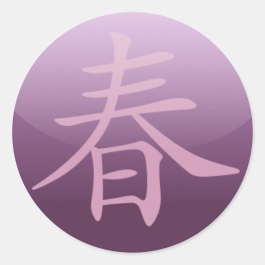 [ Spring ] sticker (Voorkant)