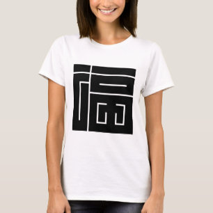 Square kanji-teken voor FUKU T-shirt