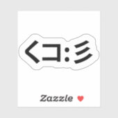 Squid Emoticon く コ:彡 Japanse Kaomoji Sticker (Vel)