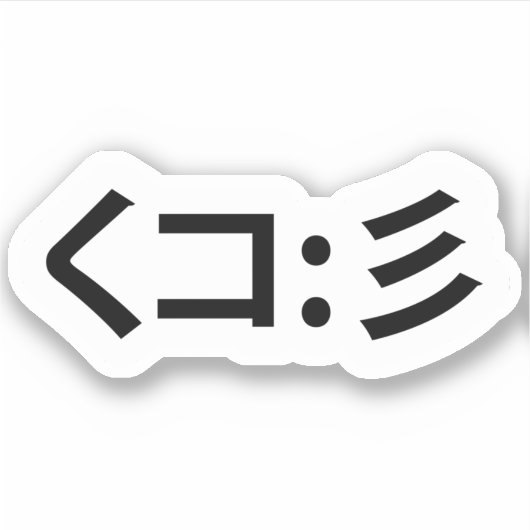 Squid Emoticon く コ:彡 Japanse Kaomoji Sticker (Voorkant)