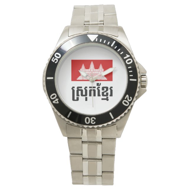 Srok Khmer Horloge (Voorkant)