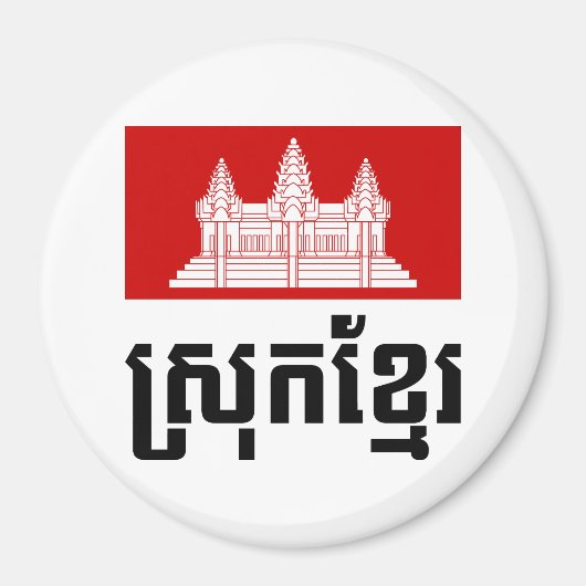 Srok Khmer Magneet (Voorkant)