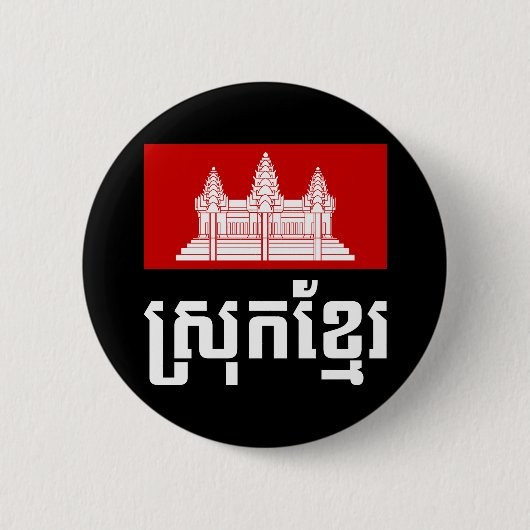 Srok Khmer Ronde Button 5,7 Cm (Voorkant)
