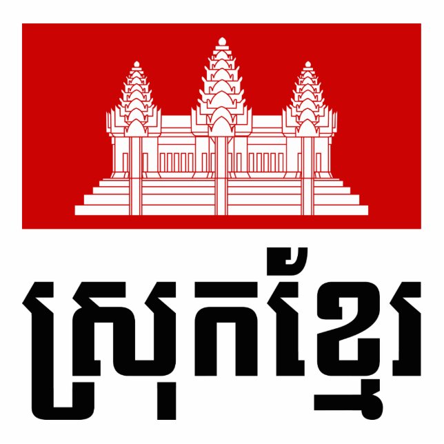 Srok Khmer Staand Fotobeeldje (Voorkant)