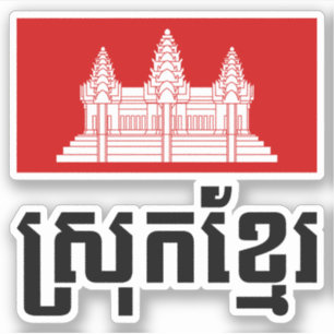Srok Khmer Sticker