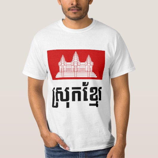 Srok Khmer T-shirt (Voorkant)