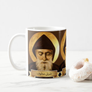 St. Charbel Makhlouf cadeaumok Koffiemok