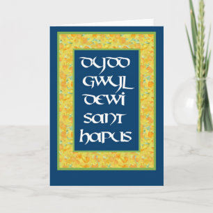 St David's Day Daffodils Wenskaart (Welsh) Kaart