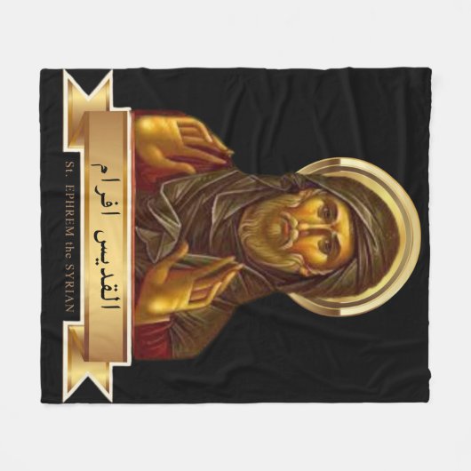 St Ephrem la couverture syrienne (Devant (Horizontal))