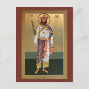 St. James the Persian Prayer Card Briefkaart