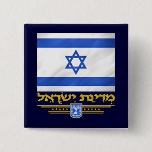 Staat Israël Vierkante Button 5,1 Cm