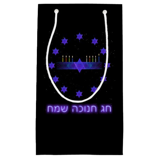 Star Bar Menorah Klein Cadeauzakje (Voorkant)