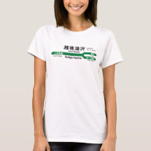 Station ECHIGO-YUZAWA Shinkansen 越後湯沢駅 Naambord