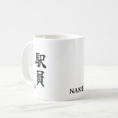 Station Staff (Ekiin) Japanese Kanji Mug (Devant gauche)