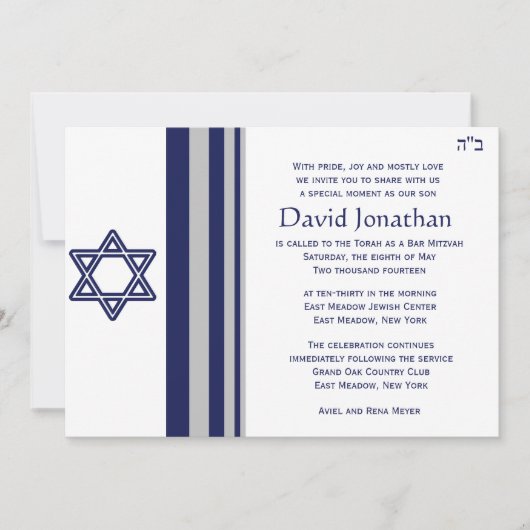 Ster van David Bar Mitzvah Uitnodiging (Voorkant)