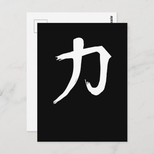 Sterk Chinees teken Handtekening symbool China Briefkaart (Voorkant / Achterkant)