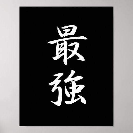 Sterkste - Saikyou Poster (Voorkant)