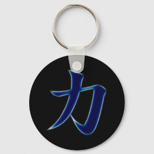 Sterkte Japanse Kanji Symbol Sleutelhanger