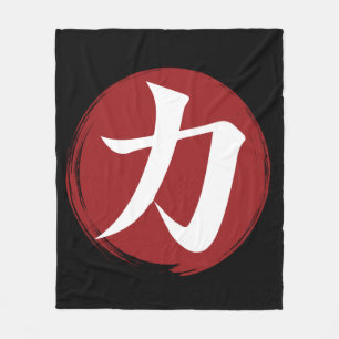 Sterkte Kanji Symbol Japanse kalligrafie Fleece Deken