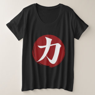 Sterkte Kanji Symbol Japanse kalligrafie Grote Maat T-shirt