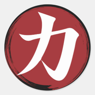 Sterkte Kanji Symbol Japanse kalligrafie Ronde Sticker