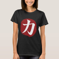 Sterkte Kanji Symbol Japanse kalligrafie