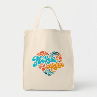 Sterren in het hart tote bag