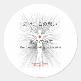Steun Japan Ronde Sticker