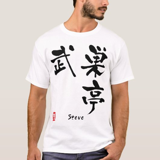 Steve T-shirt (Voorkant)