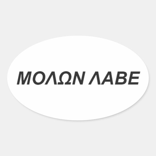 Sticker (Voorkant)