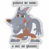 Sticker Р а б о т ы е н , , (Devant)
