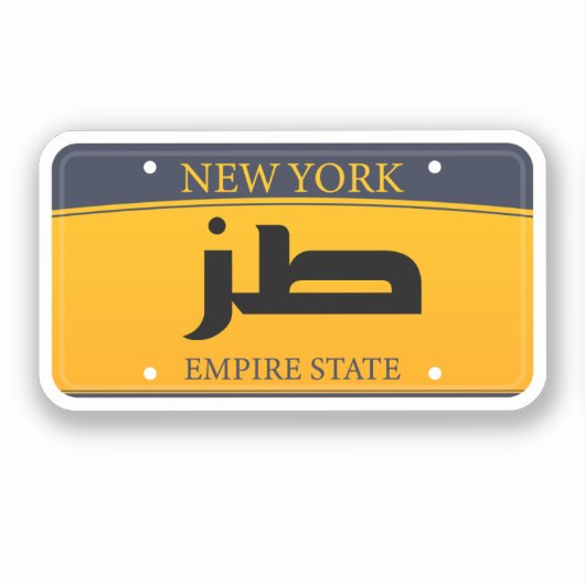 Sticker ز Permis Tuz Funny Arabe Téléphone Portable (Recto)