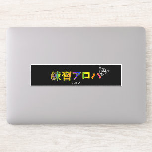 Sticker ワ'ク'プ a テ droit au ロ ア ハ