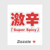 Sticker 激 super épicé 辛 (Feuille)