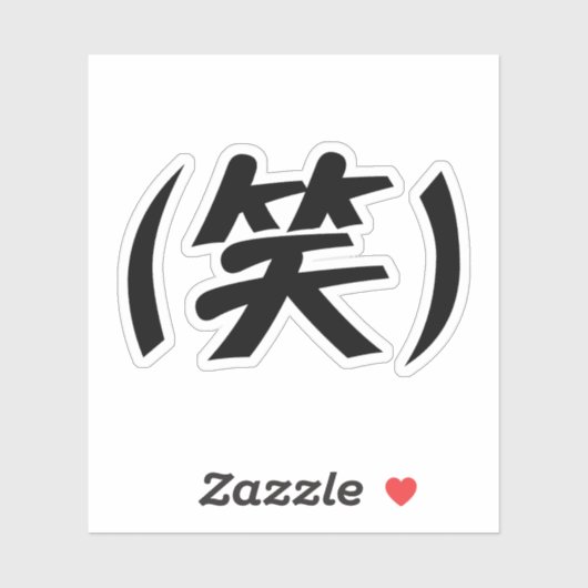 Sticker (笑) LOL Japonais (Feuille)