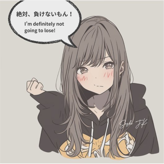 STICKER 絶対負けないもんステッカー|寿司娘シール (Devant)