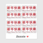 Sticker 8 x Joyeux Chinois Nouvel An Chanceux Rouges (Feuille)