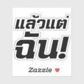 Sticker À MOI ! ► Laeo Tae Chan en langue thaïe (Feuille)