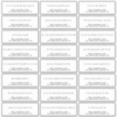 Sticker Adresse de mariage formelle simple blanche (Devant)