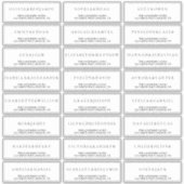 Sticker Adresse de Mariage simple blanc (Devant)