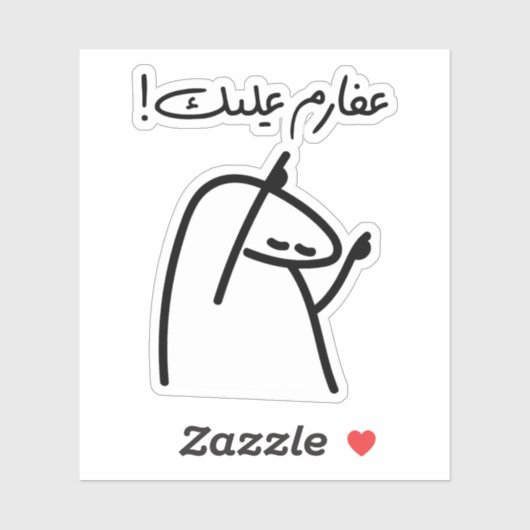 Sticker Aferim en langue arabe, Bravo (Feuille)