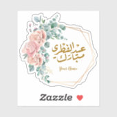 Sticker Aïd el-Moubarak rose et vert (Feuille)