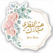Sticker Aïd el-Moubarak rose et vert (Devant)