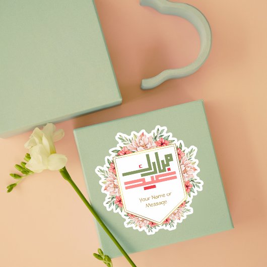 Sticker Aïd el-Moubarak rose et vert