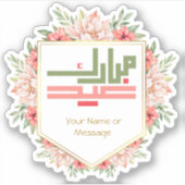 Sticker Aïd el-Moubarak rose et vert (Devant)