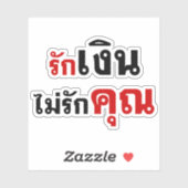 Sticker AIMER L'ARGENT PAS U ‹ Thai Language Script › (Feuille)