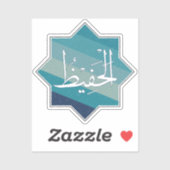 Sticker Al-Hafiz - Le Preserver : Nom Islamique d'Allah (Feuille)